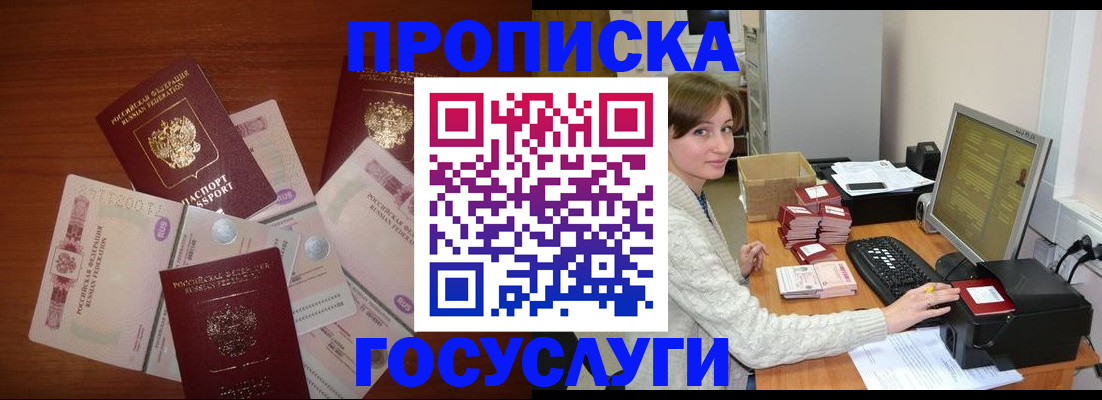 миграционный учет в Усть-Илимске