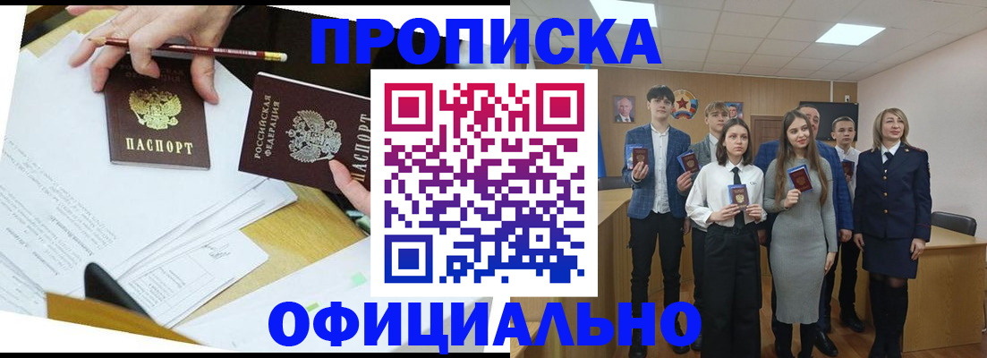прописка в квартире в Усть-Илимске