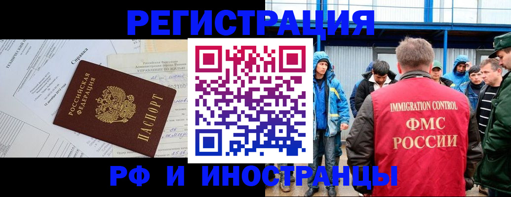 где прописаться в Усть-Илимске