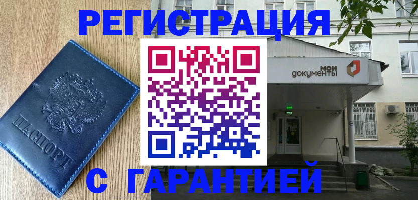 временная регистрация госуслуги в Усть-Илимске